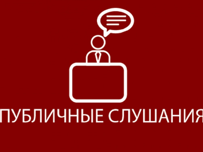 Приглашаем жителей Красночикойского района на публичные слушания по изменению Устава муниципального района 