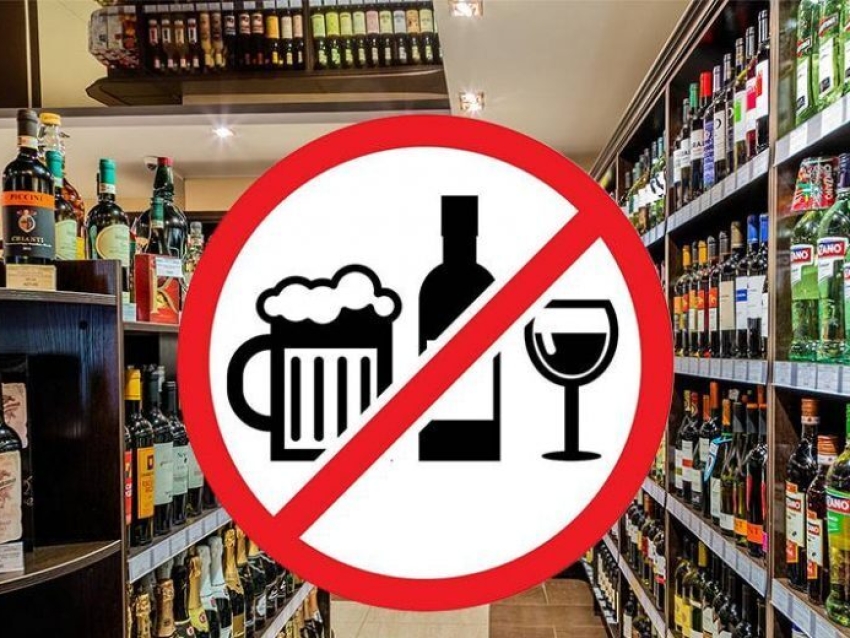 Розничная продажа алкогольной продукции в майские праздники