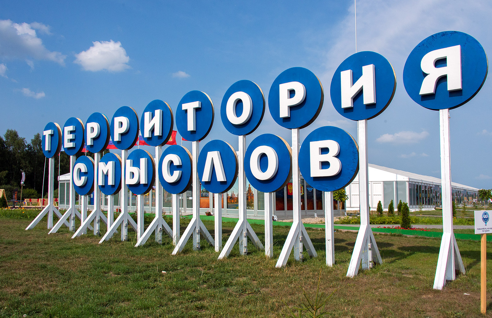 Молодежь России создаст туристический продукт нового формата в рамках всероссийского форума "Территория смыслов"