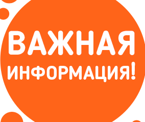 Управление Роспотребнадзора по Забайкальскому краю информирует