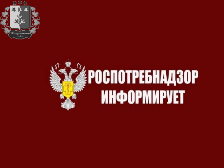 Управление Роспотребнадзора по Забайкальскому краю информирует!