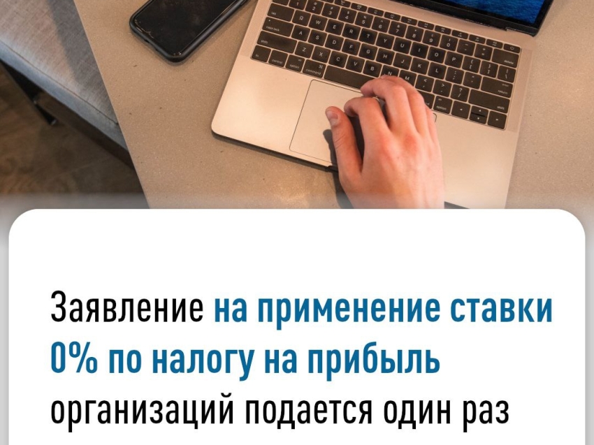 Образовательные и медицинские организации вправе применять налоговую ставку 0 %