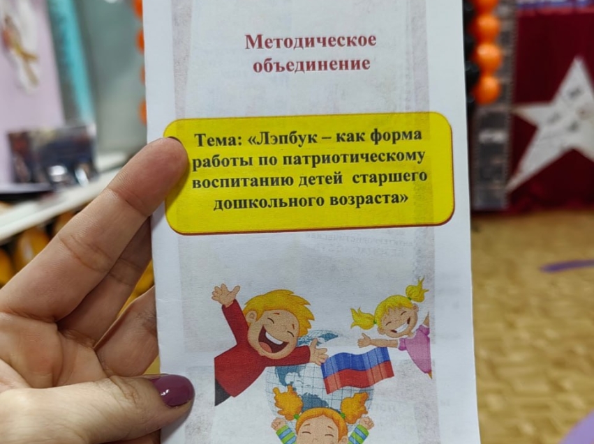Методическое объединение воспитателей