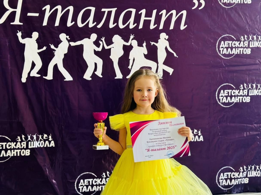 ​ Я-талант 2025! 
