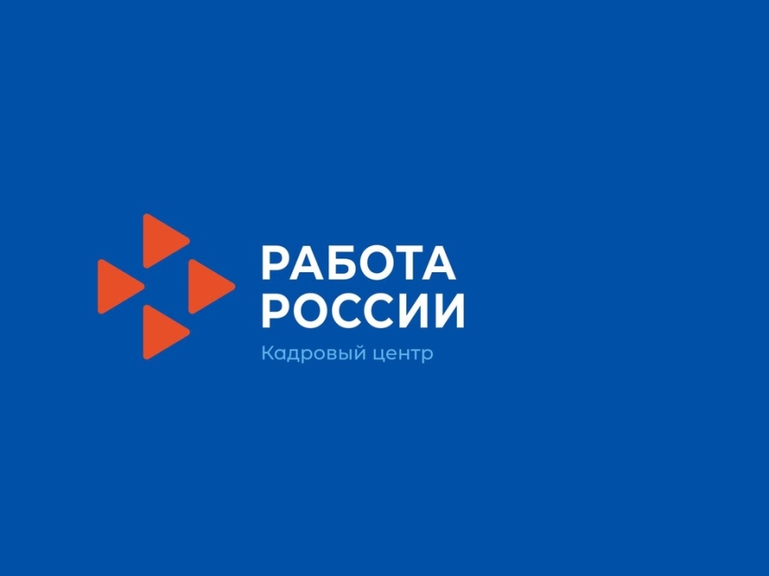 Размещение отчетности на портале "Работа России"