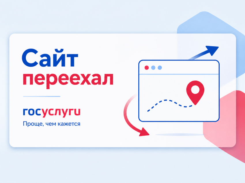 Сайт переехал!
