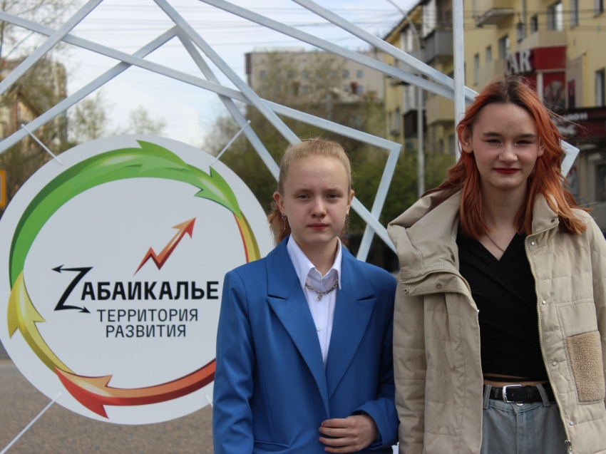  II Профориентационный форум «Забайкалье — территория развития»