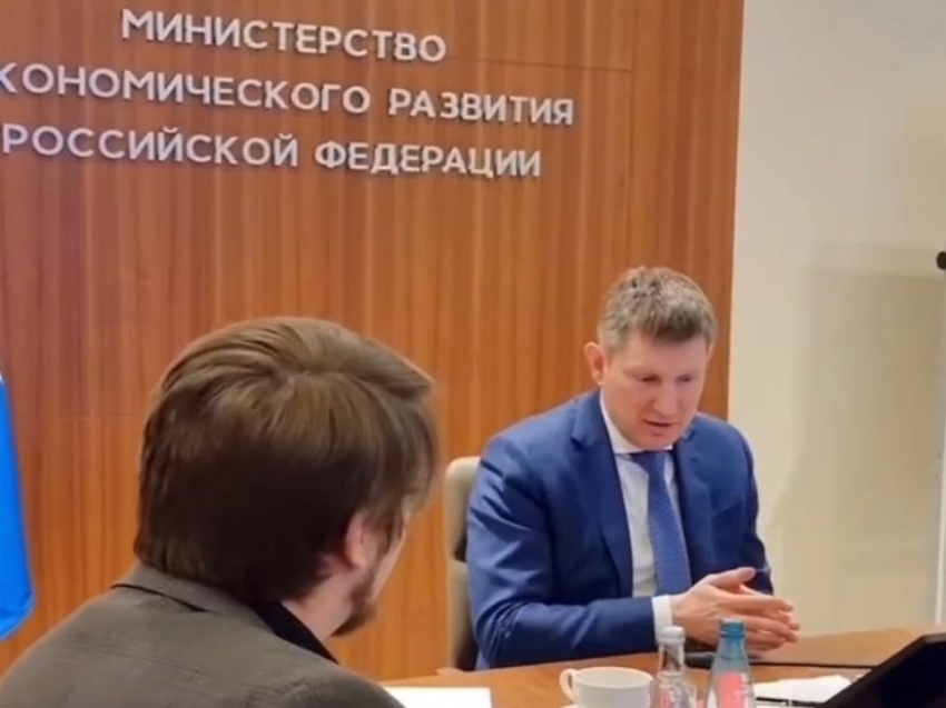 Совещание в режиме видео-конференц-связи в Министерстве экономического развития прошло в Забайкалье