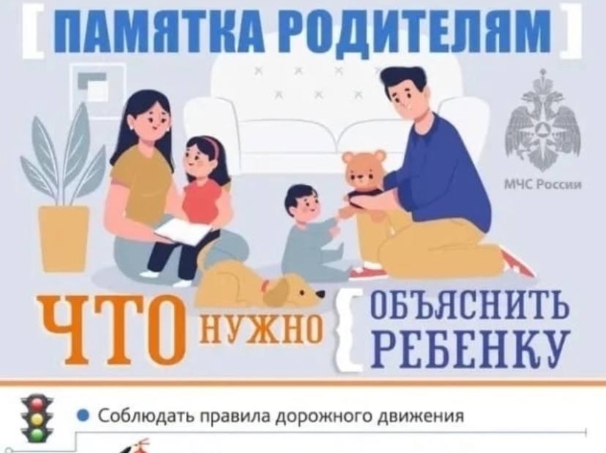 Памятка для родителей!