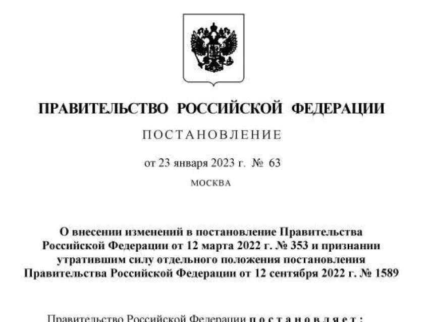 Особый разрешительный режим в 2023 году в области пожарной безопасности