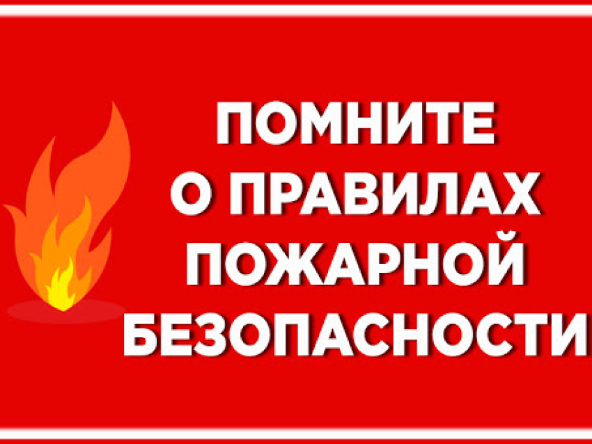 Забайкалье готовится к пожароопасному периоду.  Ваша безопасность – наш приоритет!