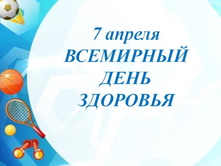 День бесплатной юридической помощи, посвящённый Всемирному дню здоровья состоится в департаменте 7 апреля