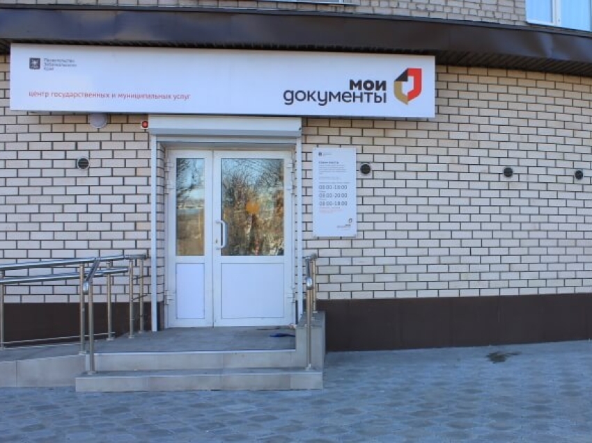 Бесплатную юридическую помощь окажут забайкальцам в филиале МФЦ на Ярославского