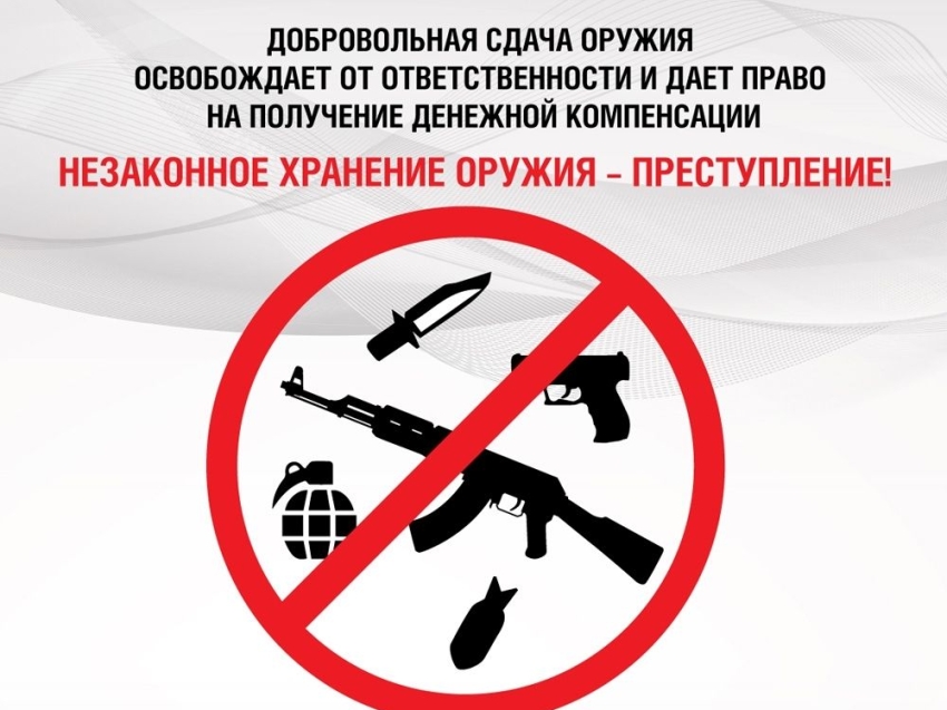 14 Забайкальцев оштрафованы с начала года за незаконное хранение оружия