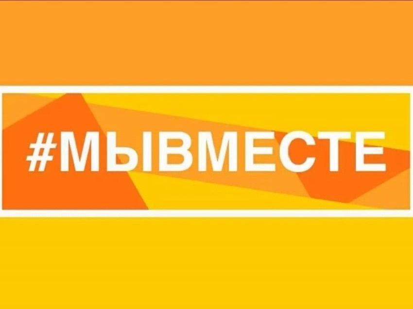 Стартовал пятый юбилейный сезон Международной Премии #МЫВМЕСТЕ