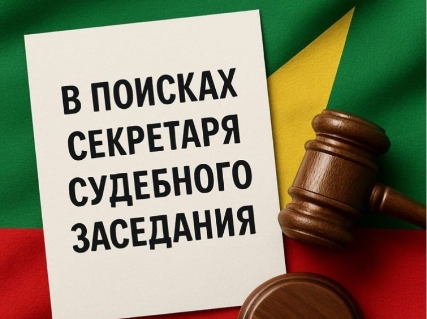 В поисках секретаря судебного заседания: Департамент по обеспечению деятельности мировых судей приглашает на работу  на судебные участки в районы края