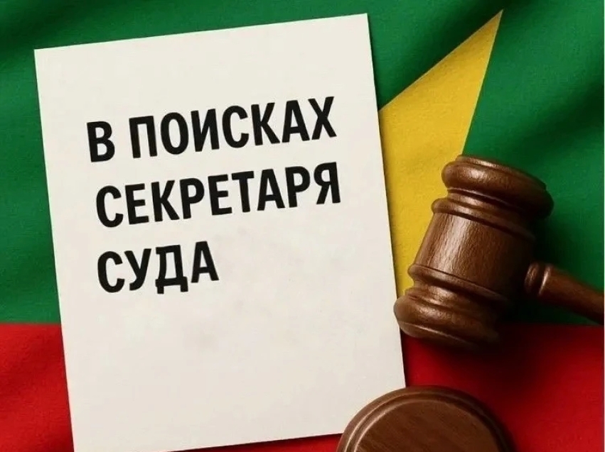 В поисках секретаря суда: Департамент по обеспечению деятельности мировых судей приглашает на работу  на судебные участки в районы края