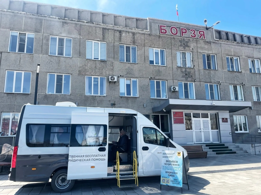 Бесплатная юридическая помощь продолжает свою работу: жителям Борзи и Шерловой Горы оказали правовую поддержку 