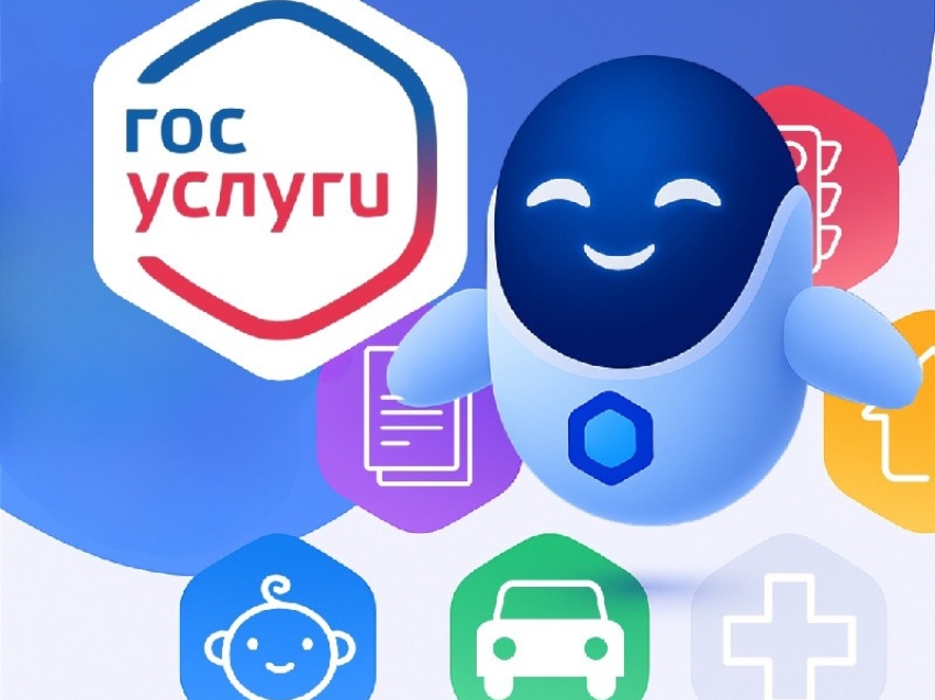Массовые социально значимые услуги в электронном виде