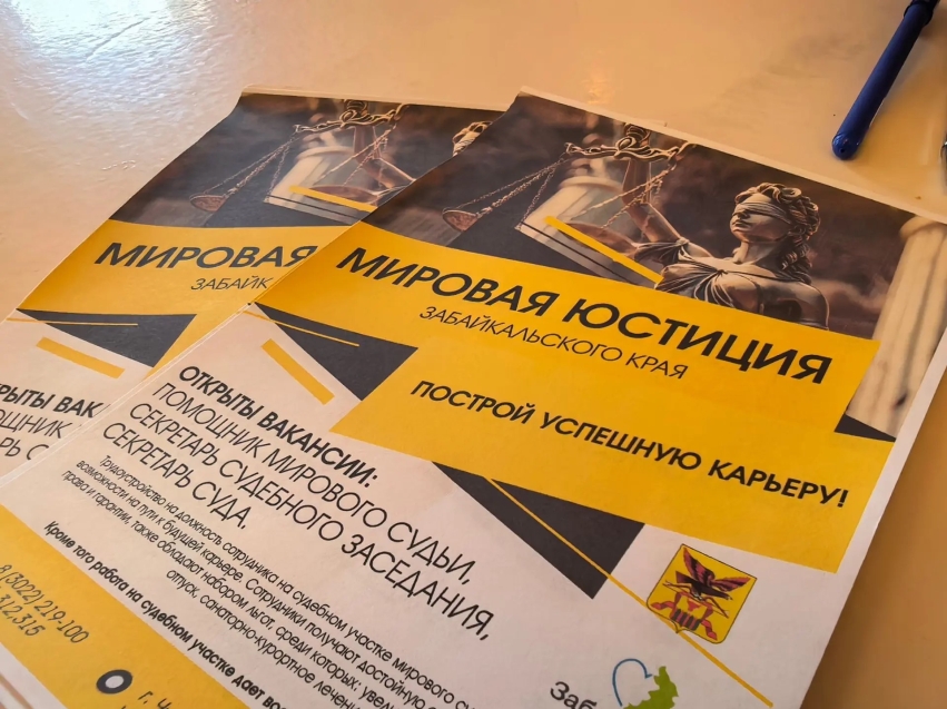 Всероссийская ярмарка трудоустройства «Работа России. Время возможностей»