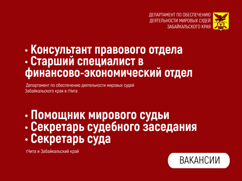Стабильная работа, реальный рост, достойная команда уже ищет тебя! 