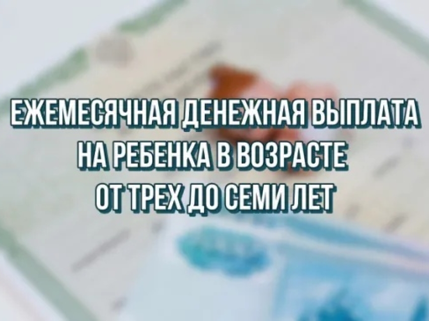 Об изменениях в Указ Президента РФ от 20 марта 2020 г. № 199 «О дополнительных мерах государственной поддержки семей, имеющих детей»