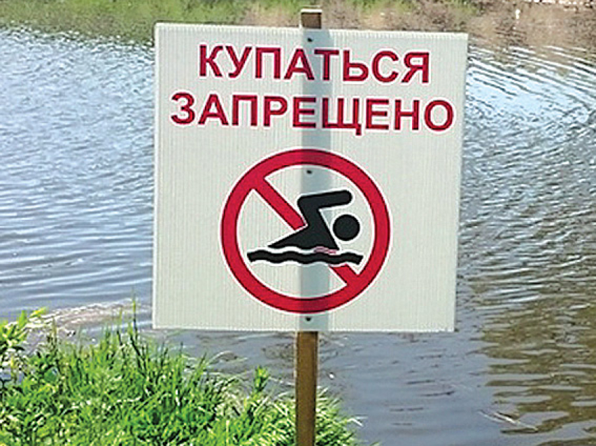 ПАМЯТКА о запрете купания в неустановленных местах 