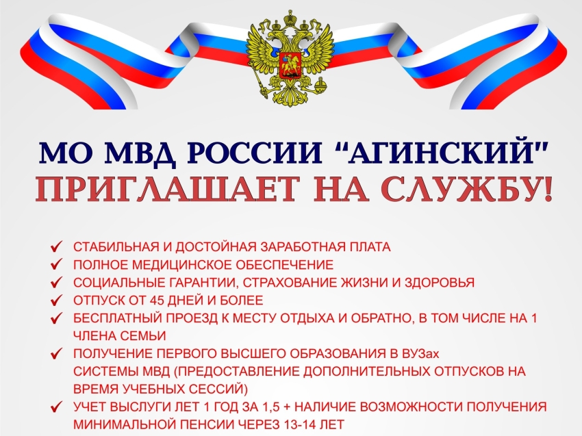 Мвд России Официальный Сайт Фото
