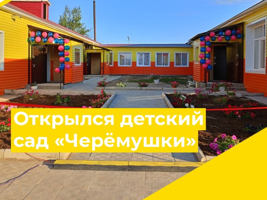 В селе Токчин Дульдургинского района после капитального ремонта открылся детский сад.