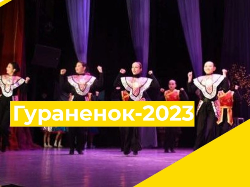Танцевальная группа «Бургэд» заняла 3 место на Международном фестивале «Гураненок-2023»