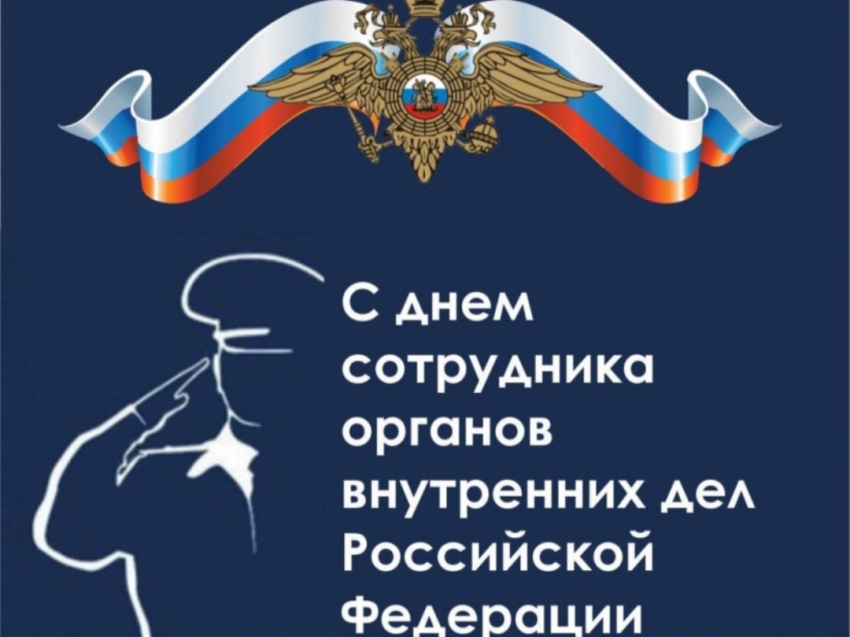 ​Уважаемые сотрудники органов внутренних дел по Дульдургинскому району! Поздравляем Вас с профессиональным праздником Днем сотрудников органов внутренних дел!