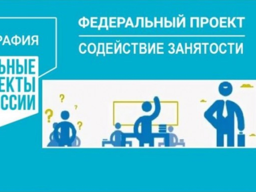 В Забайкалье можно бесплатно получить новую профессию и дополнительное образование - поможет нацпроект