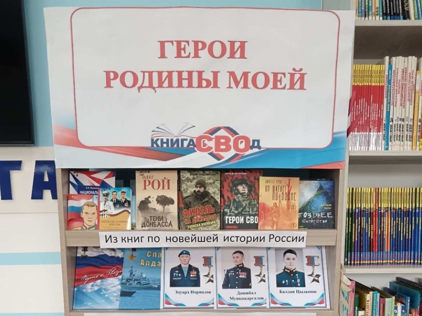 Первые книжные полки «КнигаСВОд» открыли в библиотеках Дульдургинского района