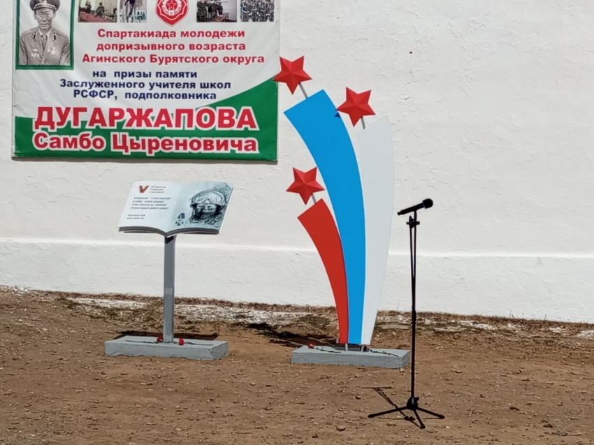 На территории Зуткулейской школы установили стелу, посвященную героям СВО
