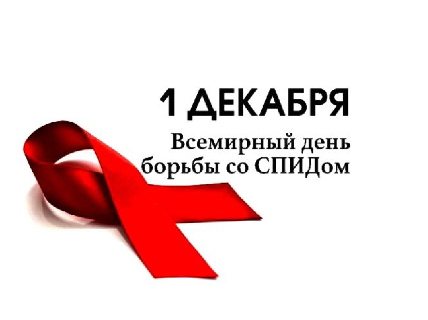 О работе «горячей линии» по вопросам профилактики ВИЧ-инфекции