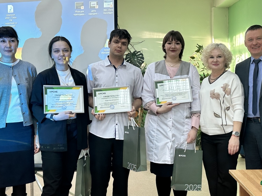 Лучшие забайкальские студенты вновь стали именными стипендиатами Россельхозбанка