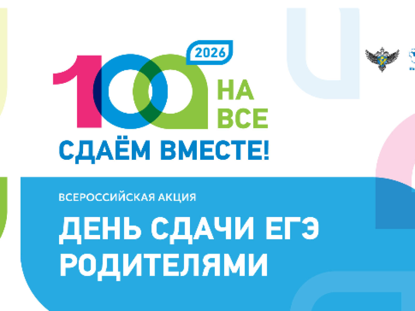 Забайкальские родители сдадут ЕГЭ по русскому языку