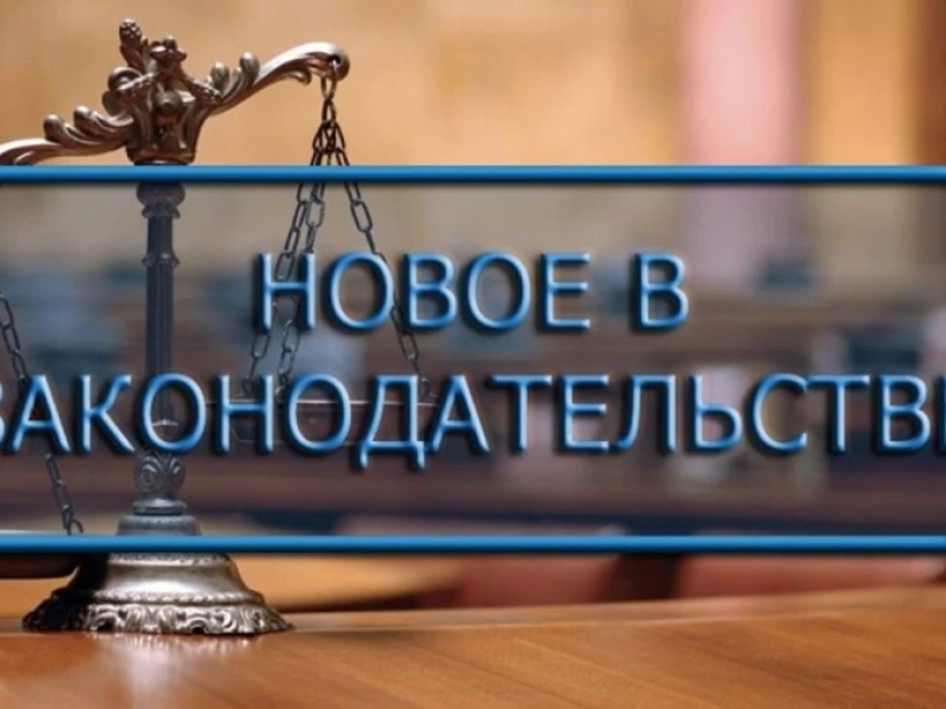 ​С 1 января 2026 года вступил в силу Федеральный закон