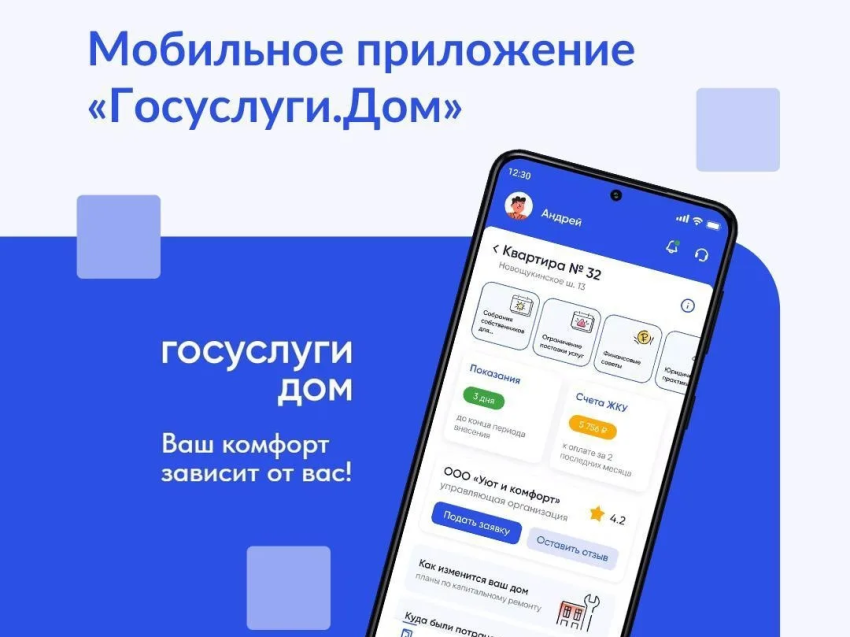 ​С 1 января 2026 года все управляющие организации, ТСЖ, ЖСК и кооперативы будут обязаны ежегодно заполнять новый отчёт по единому шаблону и размещать его в ГИС ЖКХ