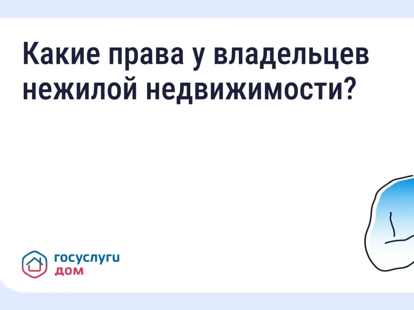 Собственники нежилых помещений в МКД являются полноправными участниками долевой собственности на общее имущество МКД со всеми правами и обязанностями.