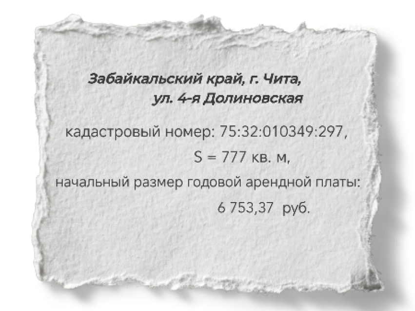 ​Объявлен аукцион на право заключения договора аренды земельных участков для индивидуального жилищного строительства