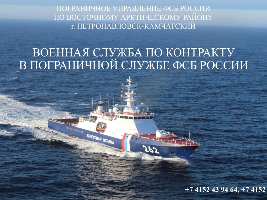 Пограничная военная служба по контракту