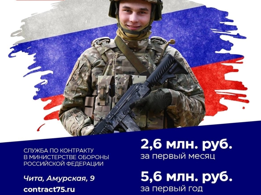 Служба по контракту