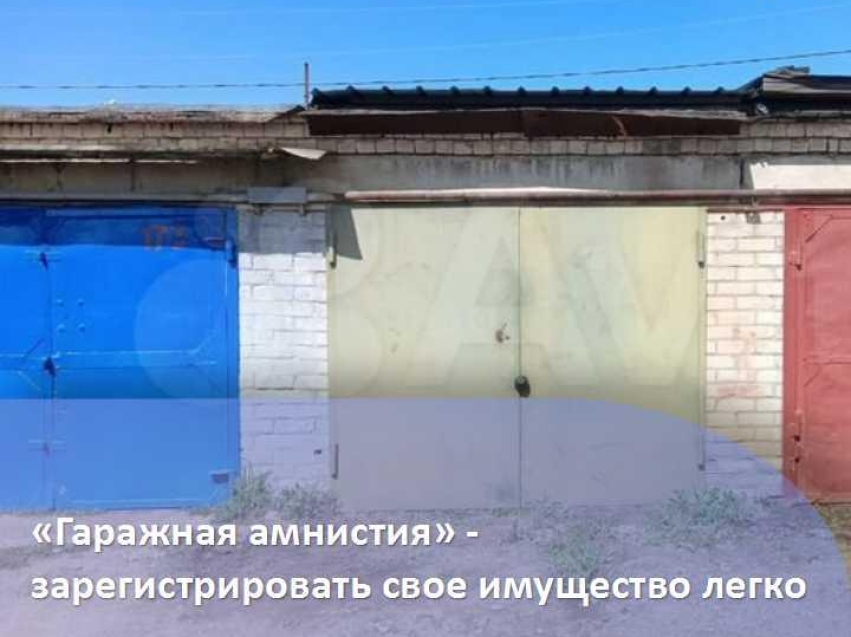 Собственники гаражей могут бесплатно оформить в собственность не только сам гараж, но и земельный участок под ним