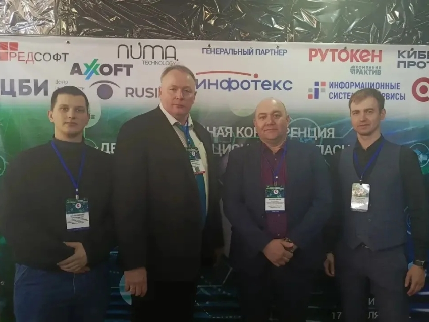 Сотрудник Департамента госимущества  принял участие в ежегодной конференции «День информационной безопасности»