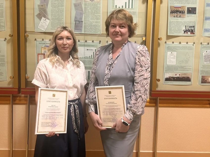 «За профессионализм и активную позицию»: сотрудники Департамента удостоены Почетных грамот за участие в проекте «Лидеры Забайкалья»