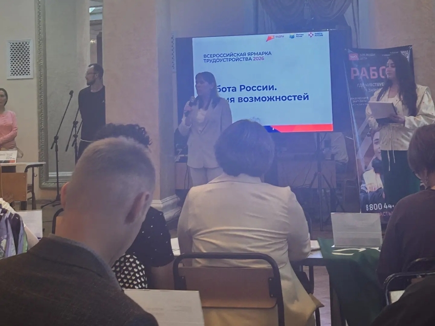 Департамент госимущества принял участие во Всероссийской ярмарке трудоустройства 