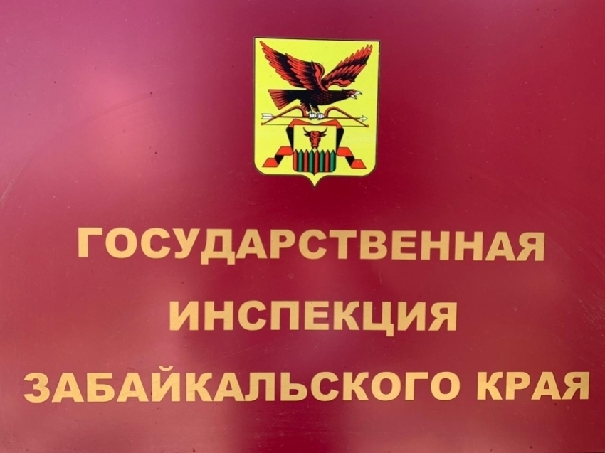 ​Госинспекция Zабайкалья проведет неделю приемов граждан по вопросам ЖКХ