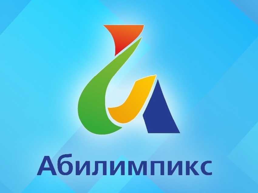 VII Региональный чемпионат среди инвалидов и лиц с ОВЗ «Абилимпикс» пройдет в Zабайкалье
