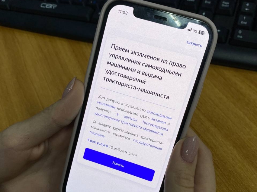 Услуги Госинспекции забайкальцы могут получить в один клик - через Госуслуги